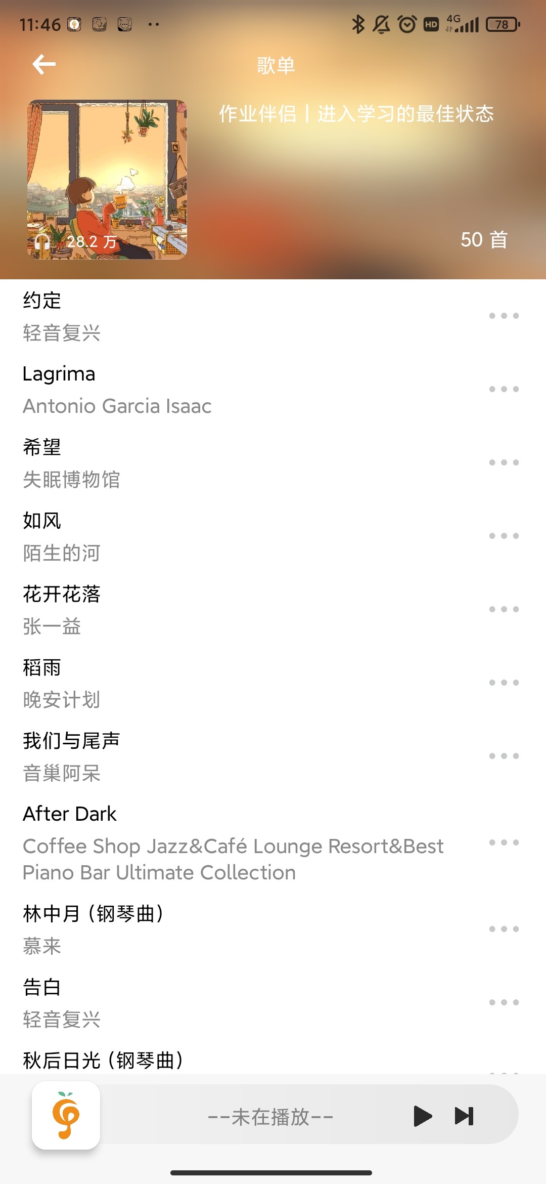 小橘音樂（官方版）