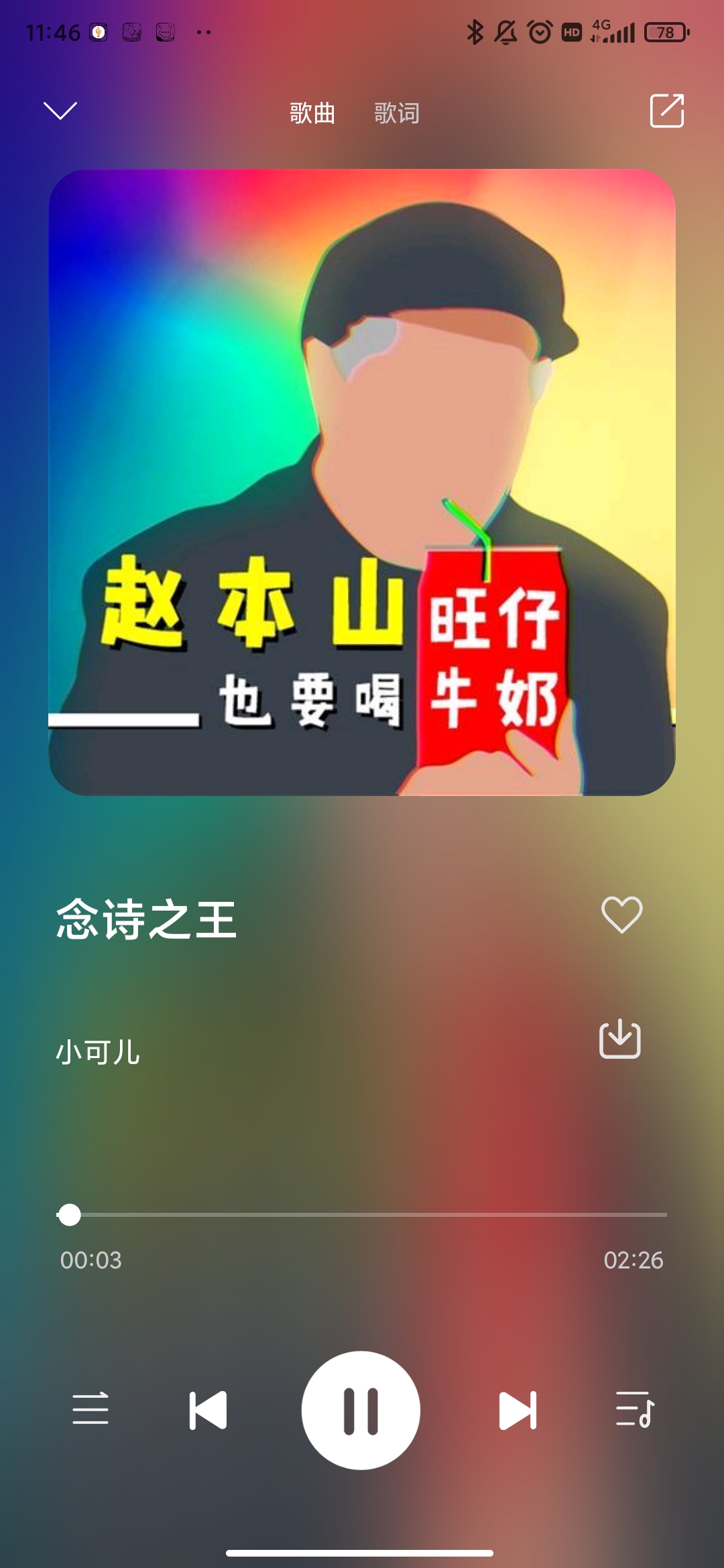 小橘音樂（官方版）