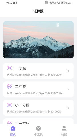 簡約證件照