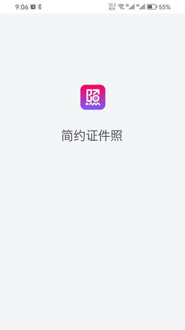 簡約證件照