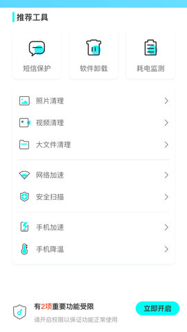 WiFi神速連
