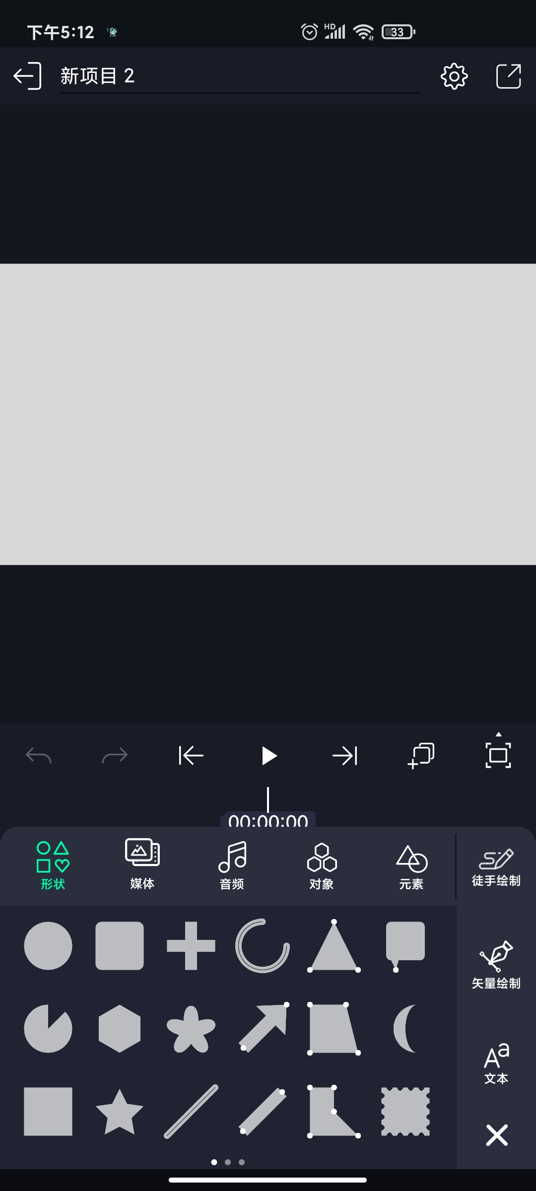 Alight Motion（漢化版）