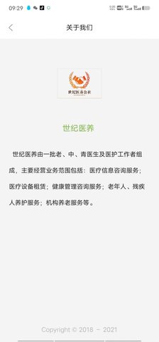 世紀(jì)醫(yī)養(yǎng)公社