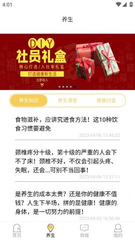 世紀(jì)醫(yī)養(yǎng)公社