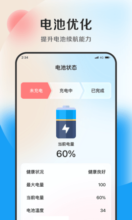 奇速優(yōu)化專家