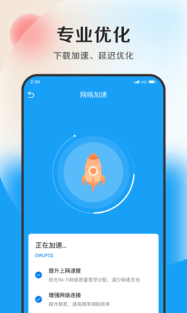 奇速優(yōu)化專家