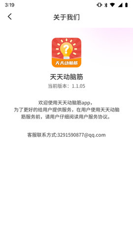 天天動(dòng)腦筋