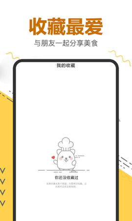 菜譜大全精選