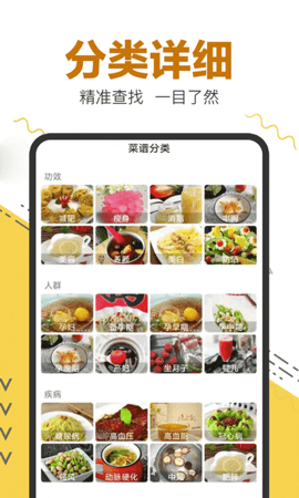 菜譜大全精選