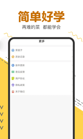 菜譜大全精選