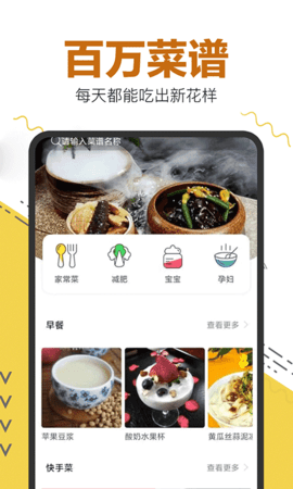 菜譜大全精選