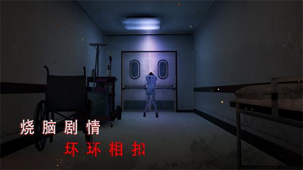 無盡噩夢詭醫(yī)院（內(nèi)置mod菜單）