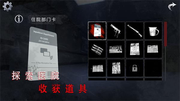 無盡噩夢詭醫(yī)院（內(nèi)置mod菜單）