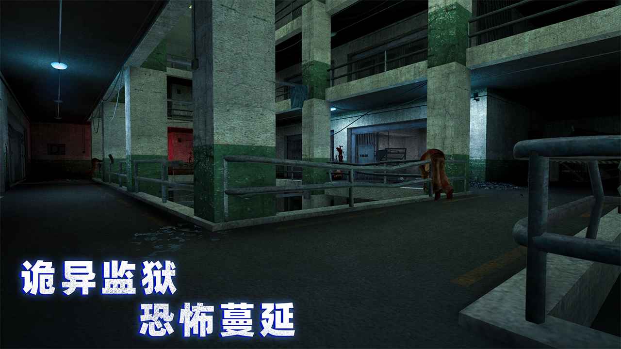 無盡噩夢(mèng)詭監(jiān)獄（MOD菜單）