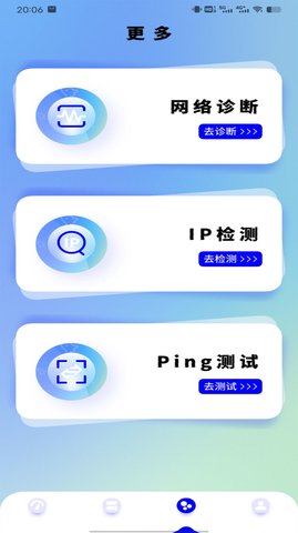 網絡測試
