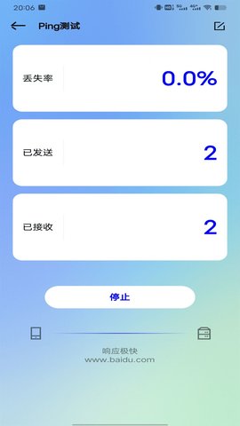 網絡測試