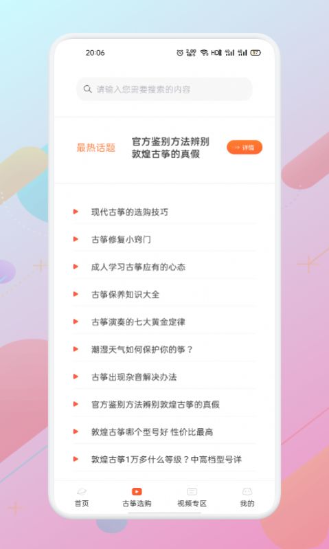 iguzheng愛古箏（免費(fèi)版）
