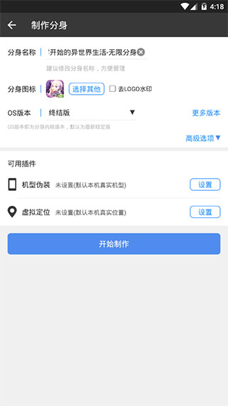 多開分身（終結(jié)版）