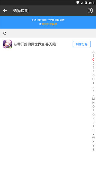多開分身（終結(jié)版）