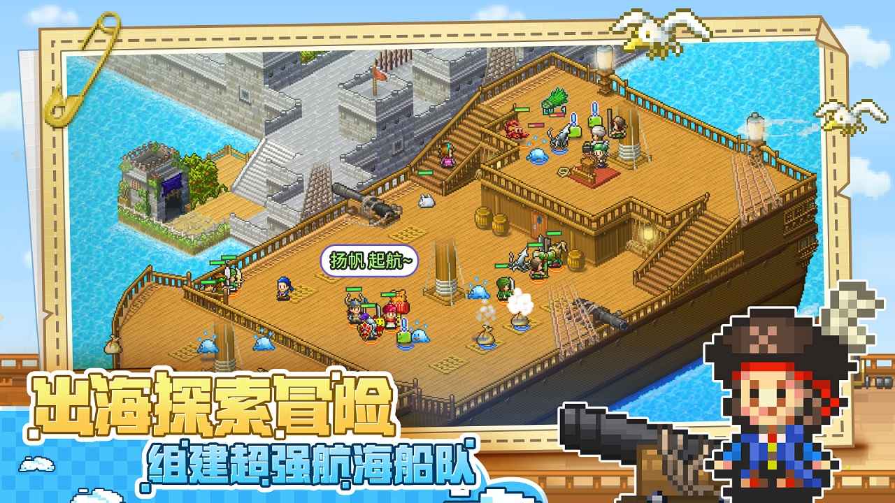 大航海探险物语（无需登录）