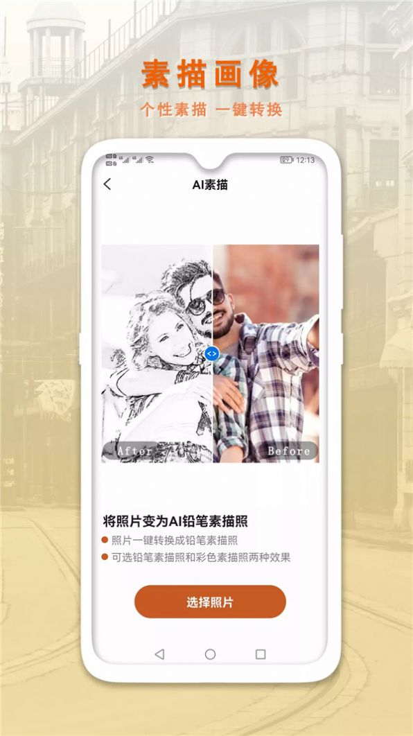AI智能修復(fù)老照片