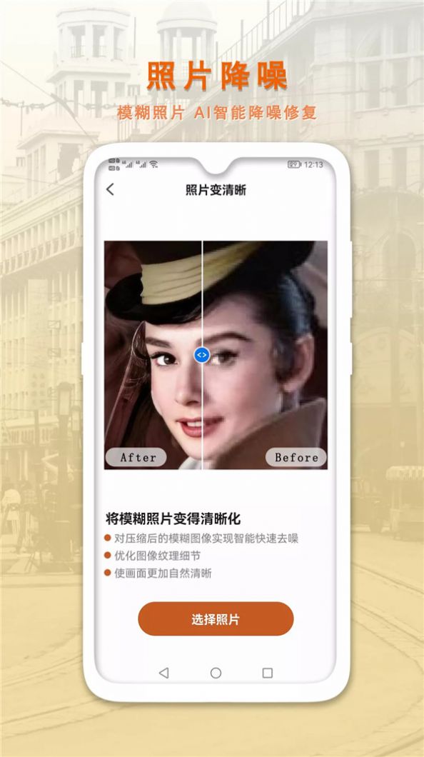 AI智能修復(fù)老照片