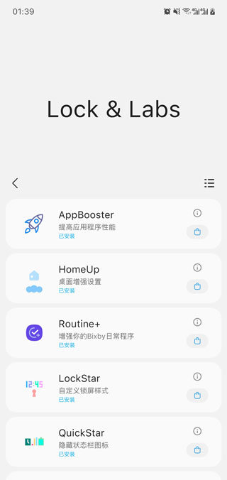 sam helper（安卓版）