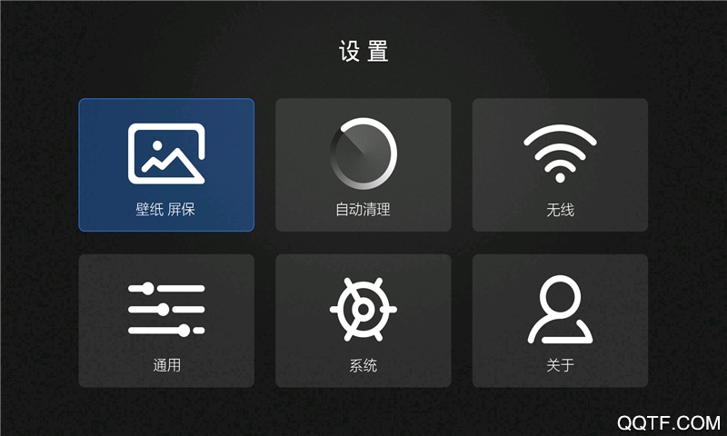 當(dāng)貝桌面（最新版）