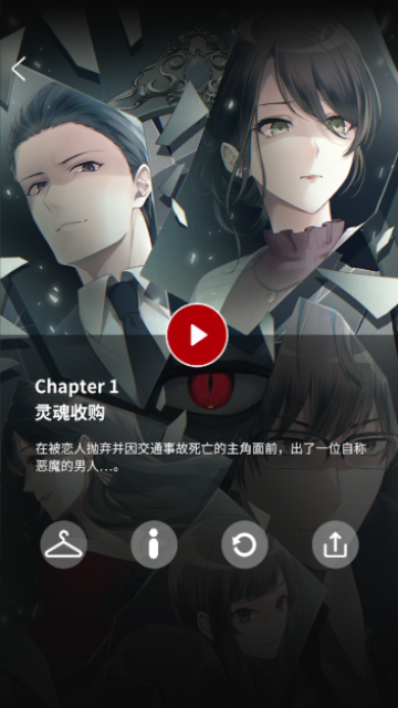 靈魂收購2（中文版）