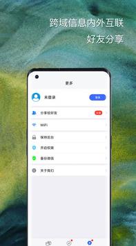 悟空分身（2023最新版本）