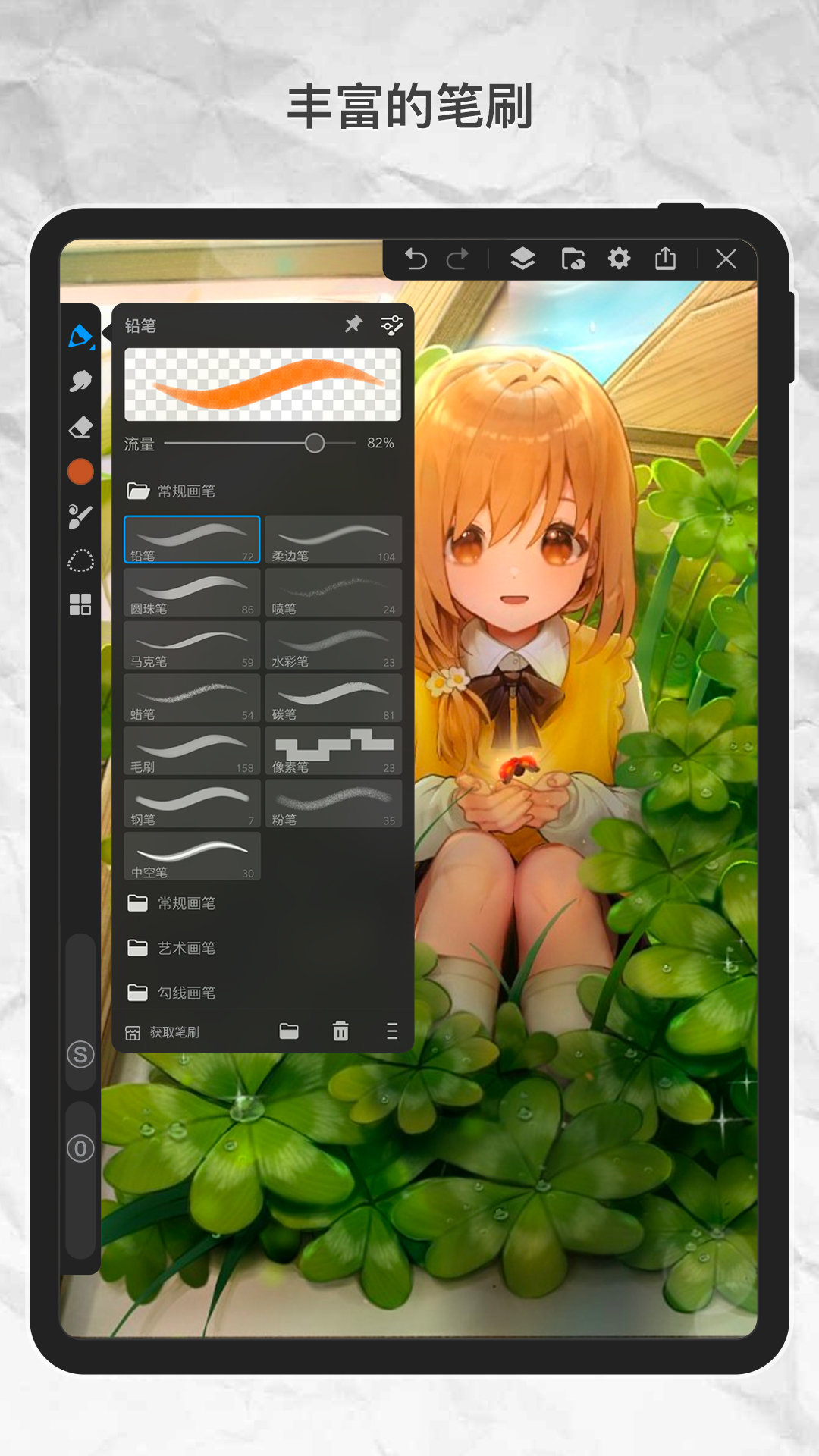 畫 世界Pro（官方版）