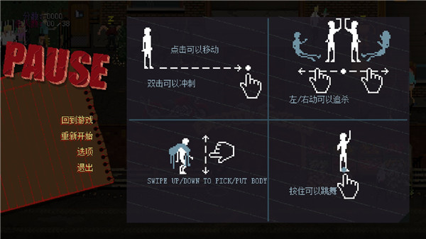 疯狂派对谋杀案go（中文版）