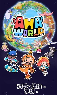 Aha的世界国际版(Aha World)