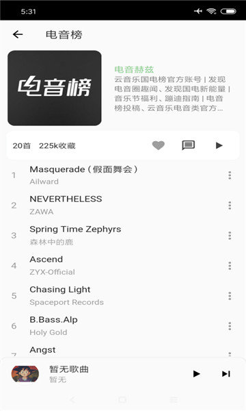 洛雪音樂（最新版）