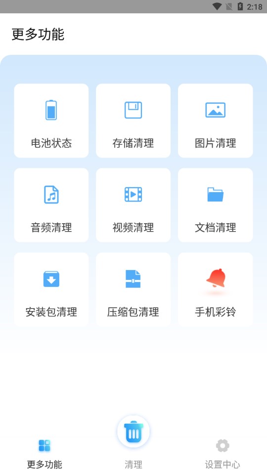 內存管家（官方版）