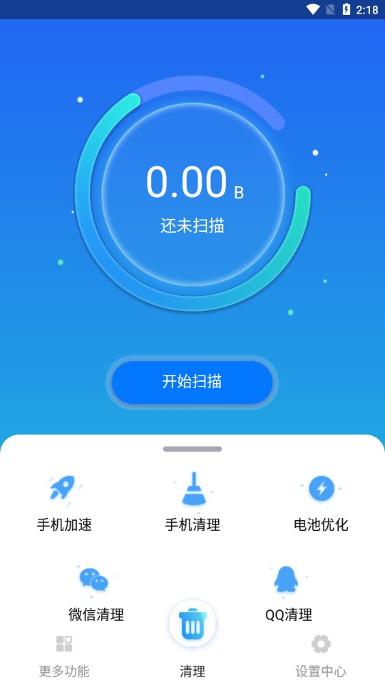 內存管家（官方版）