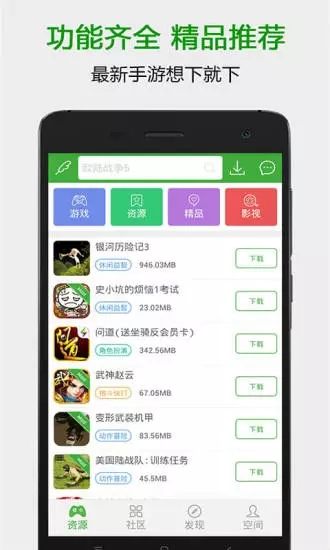 葫蘆俠3樓（官方版）