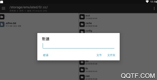 MT管理器華為可用版