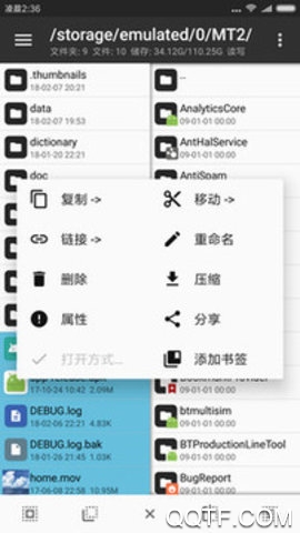 mt管理器（手機版）