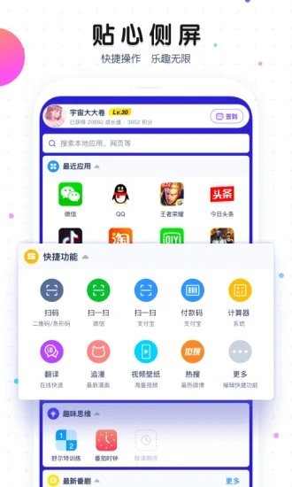 魔秀桌面（手機(jī)版）