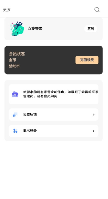 酷軟壁紙（免費(fèi)版）