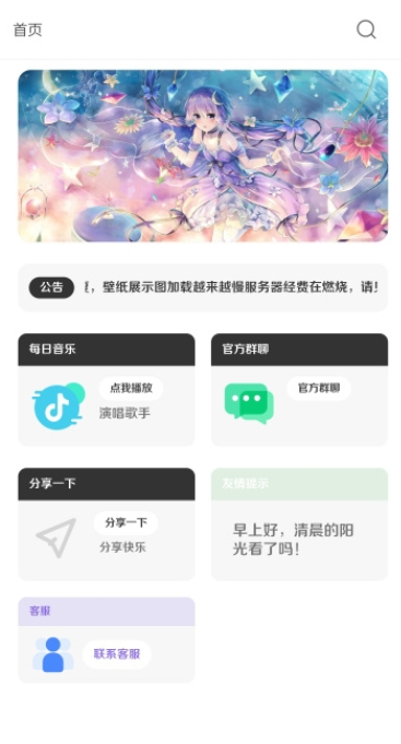 酷軟壁紙（免費(fèi)版）