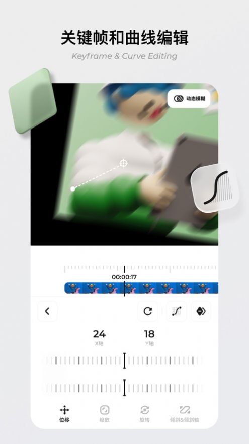 blurrr（正版）