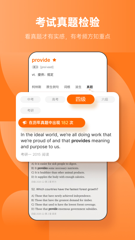 不背單詞（永久vip版）