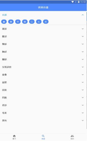 樂活智醫(yī)