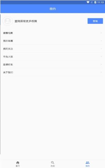 樂活智醫(yī)