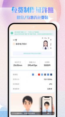 極美證件照