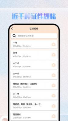 極美證件照