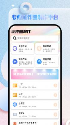 極美證件照