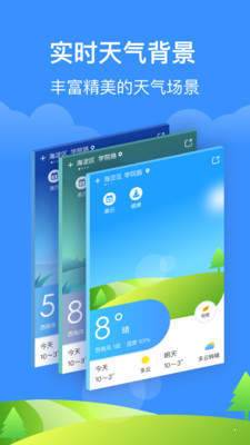 如意天氣